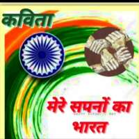 ■ कविता / कथित अमृतकल में...