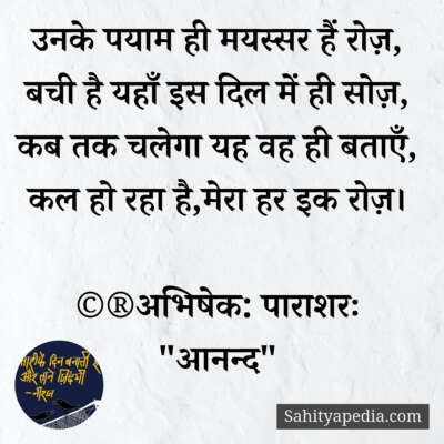 💐प्रेम कौतुक-447💐