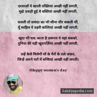 दरवाज़ों पे खाली तख्तियां अच्छी नहीं लगती,