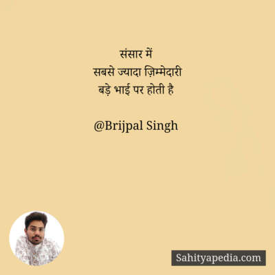 संसार में