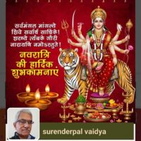 शारदीय नवरात्र