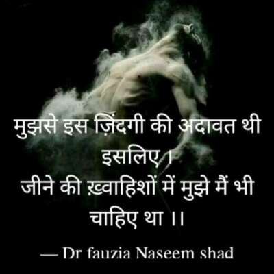 जीने की ख़्वाहिशों में