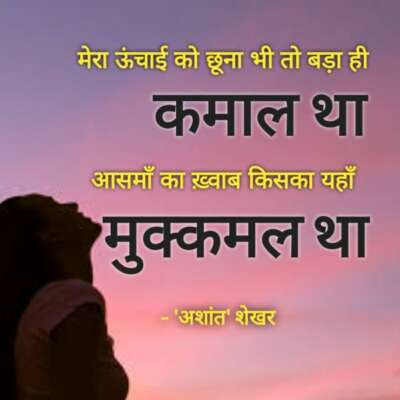 ✍️कमाल था...