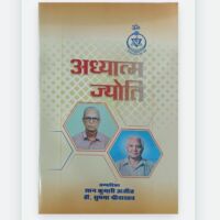 *पत्रिका समीक्षा*