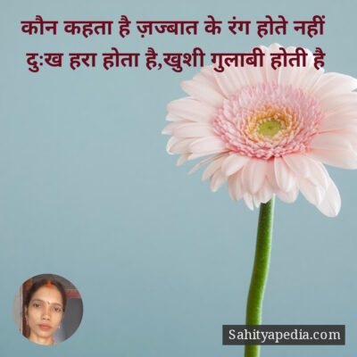 कौन कहता है ज़ज्बात के रंग होते नहीं