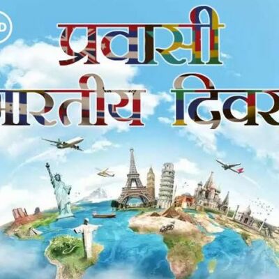 प्रवासी भारतीय दिवस