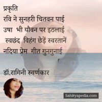 प्रकृति