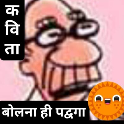 #प्रयोगात्मक_कविता-