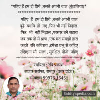 *पहिए हैं हम दो प्रिये ,चलते अपनी चाल (कुंडलिया)*