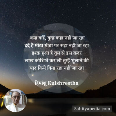 क्या कहें, कुछ कहा नहीं जा रहा