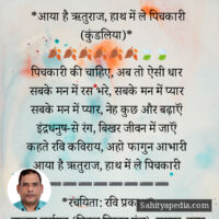 *आया है ऋतुराज, हाथ में ले पिचकारी (कुंडलिया)*