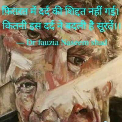 कितनी इस दर्द ने