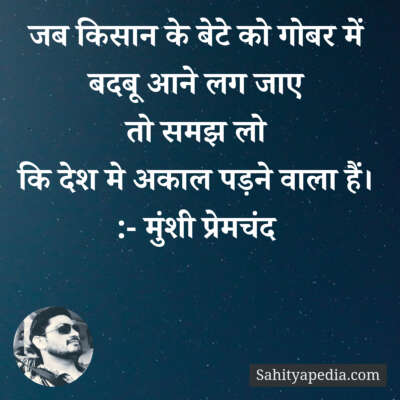 जब किसान के बेटे को गोबर में बदबू आने लग जाए