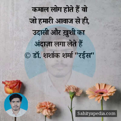 कमाल लोग होते हैं वो