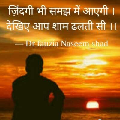 ज़िंदगी भी समझ में