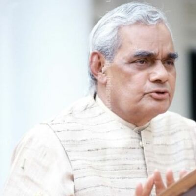 प्रधान मंत्री अटल बिहारी