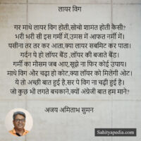 लायर विग