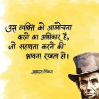 कुछ सूझै तो बताना