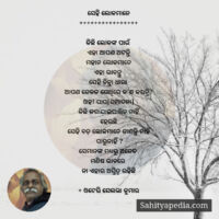 ସେହି ଲୋକମାନେ