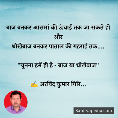 खुद चुनें