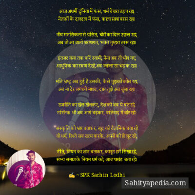 💫समय की वेदना😥