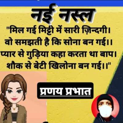 #आमंत्रित_आपदा