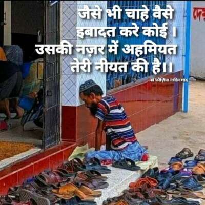 उसकी नज़र में अहमियत