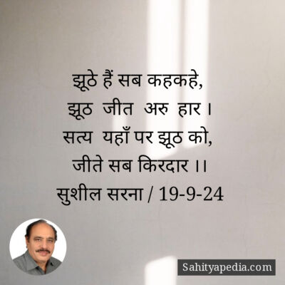 झूठे हैं सब कहकहे,