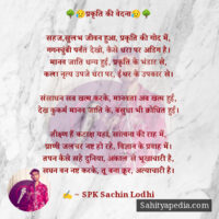 🌳😥प्रकृति की वेदना😥🌳