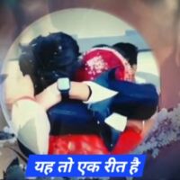 लेकिन यह तो एक रीत है