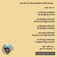 हमारे जीवन की सभी समस्याओं की वजह सिर्फ दो शब्द है:—