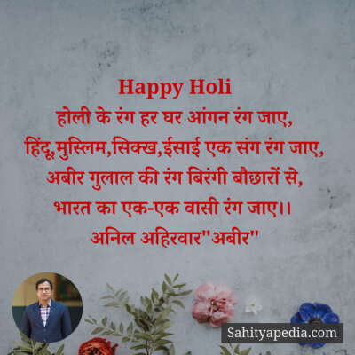 Happy Holi