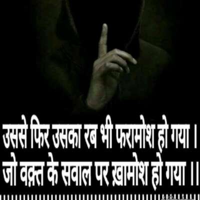 जो वक़्त के सवाल पर