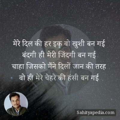 मेरे दिल की हर इक वो खुशी बन गई