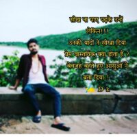 सीख ना पाए पढ़के उन्हें हम