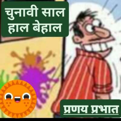 ■ हाल-बेहाल...