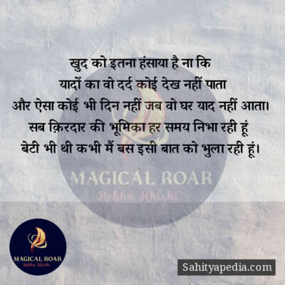 खुद को इतना हंसाया है ना कि