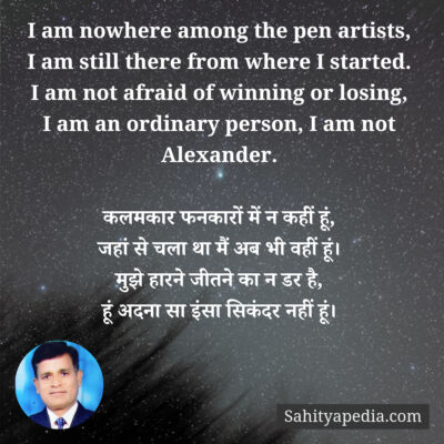 I am nowhere among the pen artists,