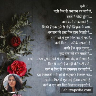 सुनो न.....