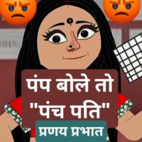 #पूछता है #देश