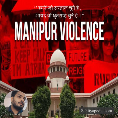 ‘’ हमनें जो सरताज चुने है ,