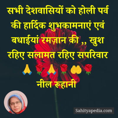 सभी देशवासियों को होली पर्व की हार्दिक शुभकामनाएं एवं बधाईया