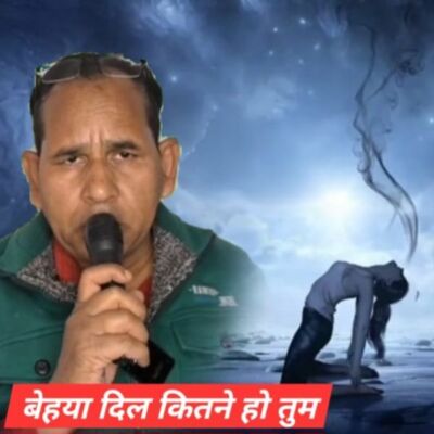 बेहया दिल कितने हो तुम