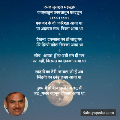 रमल मुसद्दस महज़ूफ़