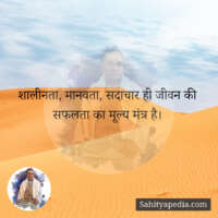 मूल्य मंत्र