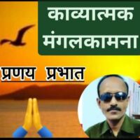 #शुभकामना