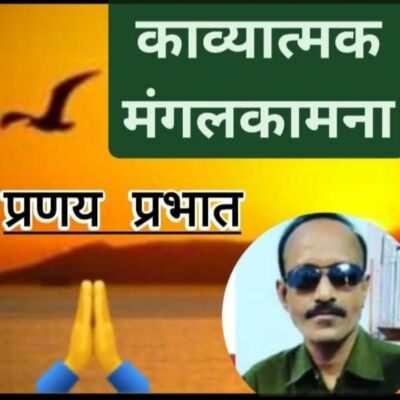 #शुभकामना