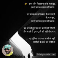 ✨   छल और विश्वासघात के बावजूद,