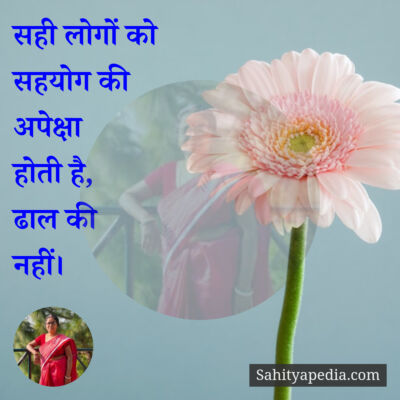 सही लोगों को