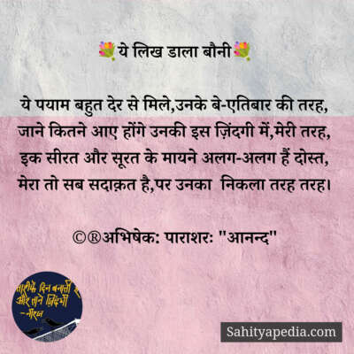 💐प्रेम कौतुक-524💐